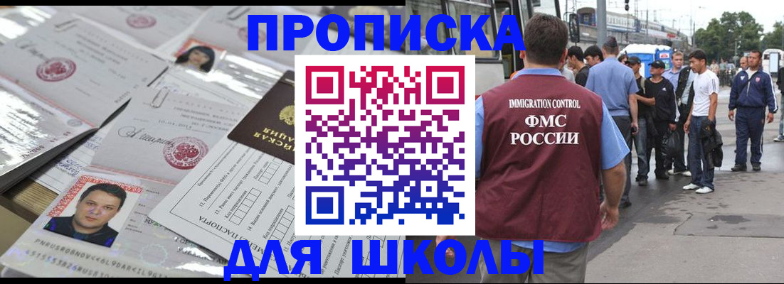 прописка 2025 в Дербенте