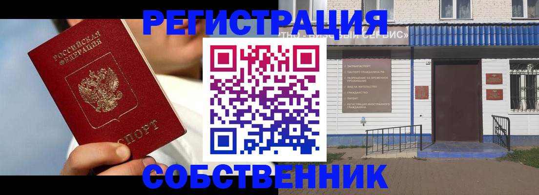 временная регистрация адрес в Дербенте