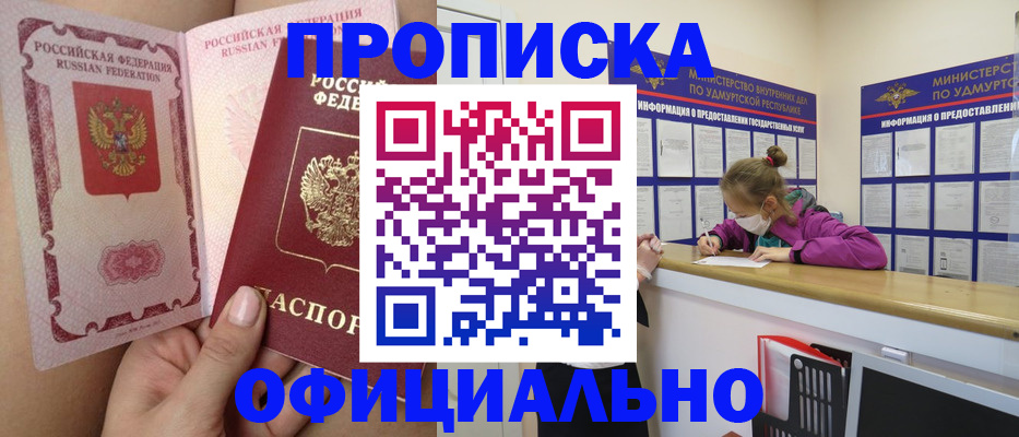временная регистрация гарантия в Дербенте