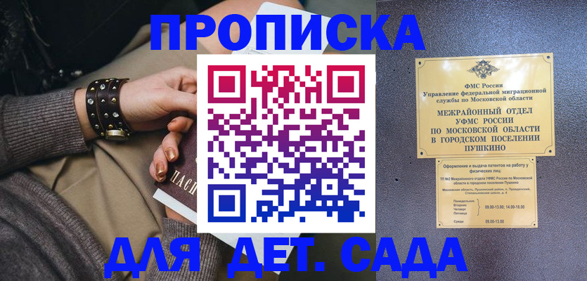 временная регистрация в Дербенте