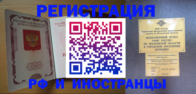 прописка иностранных граждан в Дербенте