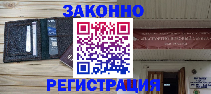 временная регистрация собственник в Дербенте