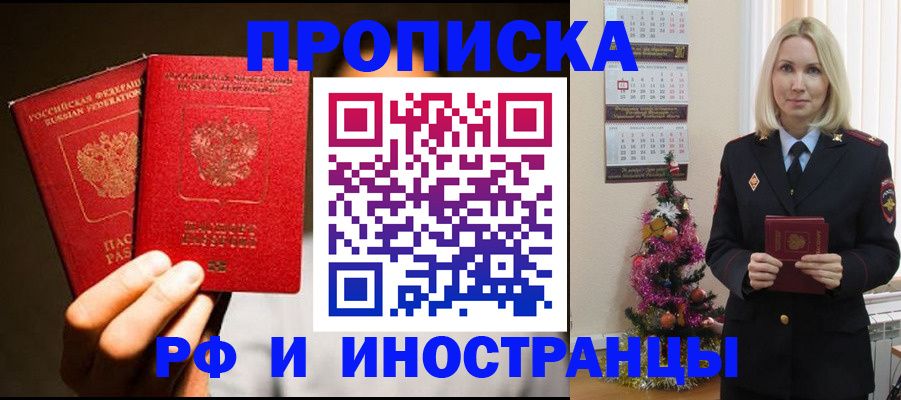 прописка гарантия в Дербенте